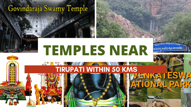 Temples Near Tirupati Within 50 Kms